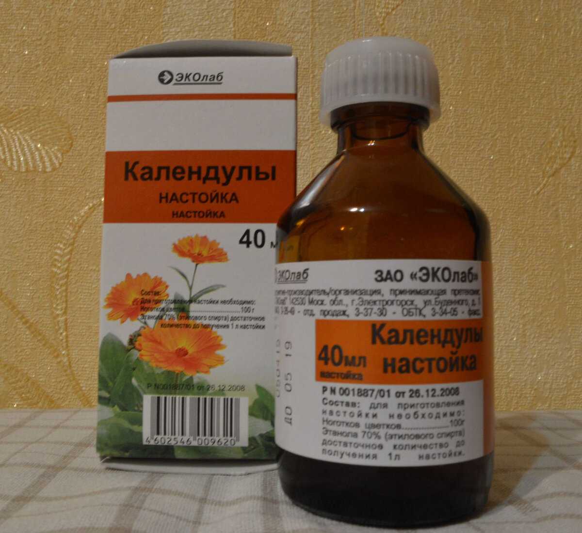 Календулы для лечения кошками