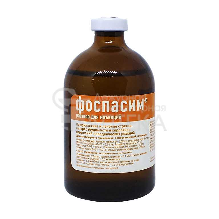 Фоспасим для кошек: описание, инструкция по применению, состав и форма выпуска