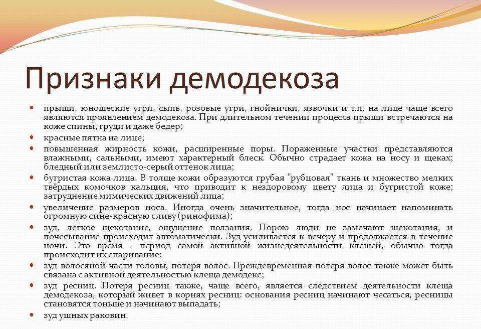 Подкожные клещи у кошек: фото, симптомы заражения, лечение