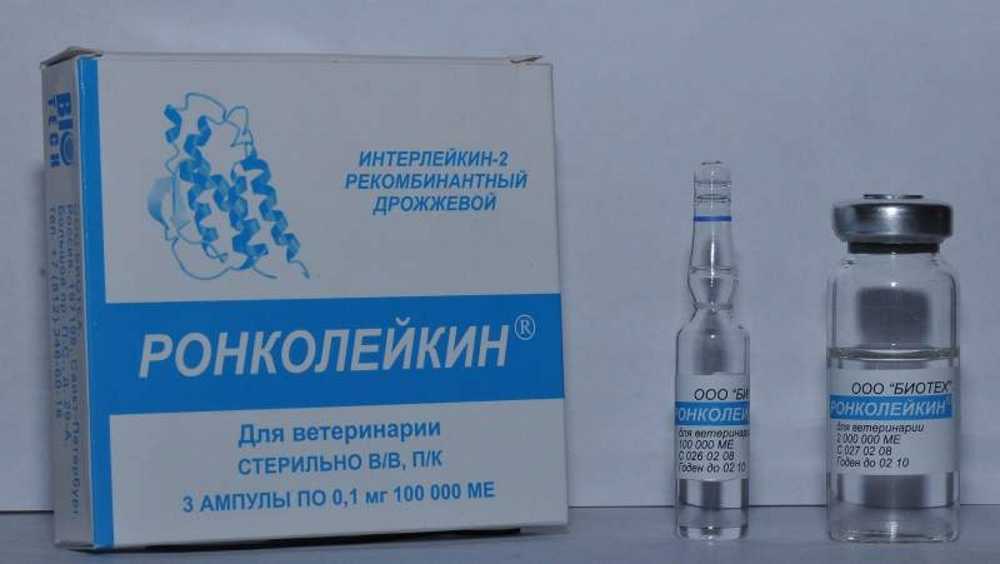 Ронколейкин побочные действия у собак