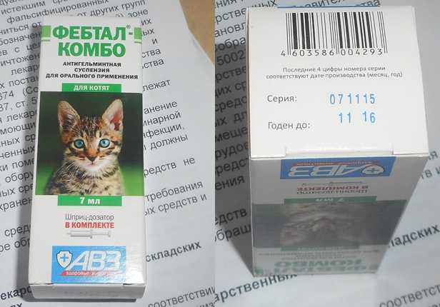 Фебтал для кошек: инструкция по применению, показания и противопоказания, аналоги, отзывы