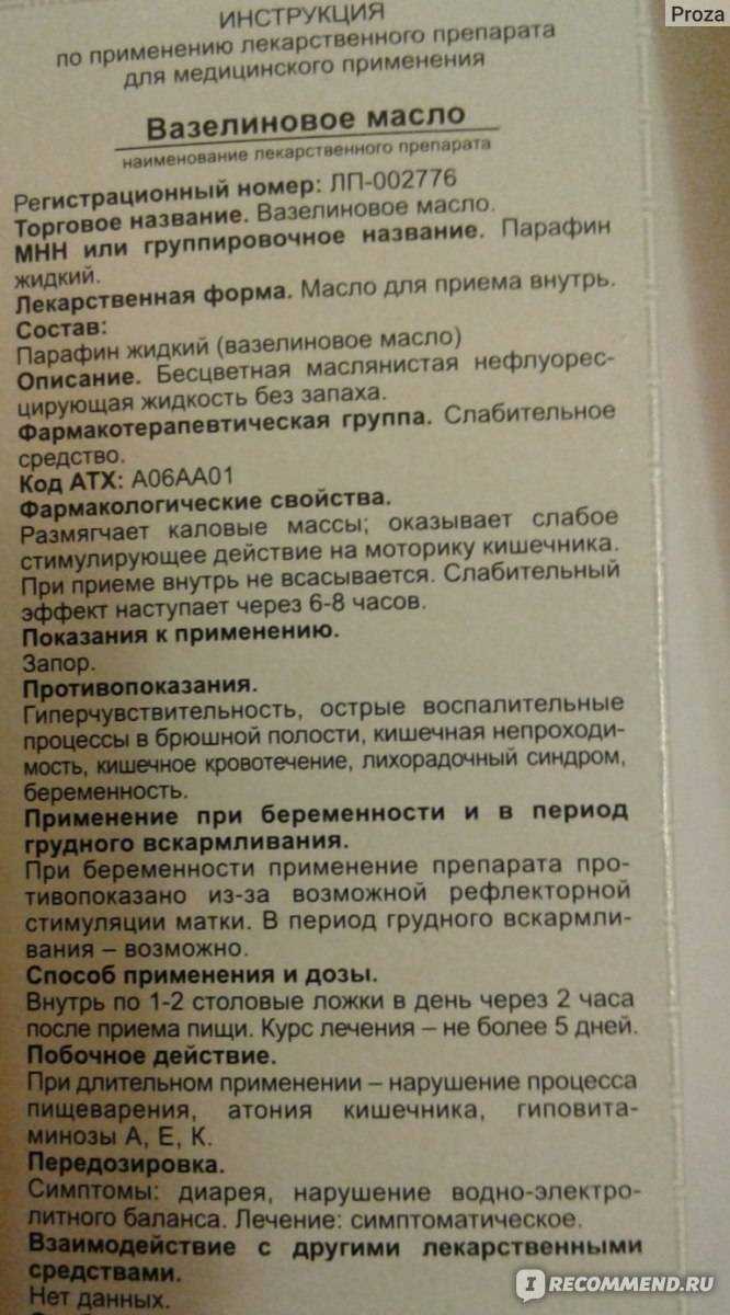 Как давать вазелиновое масло кошке от шерсти