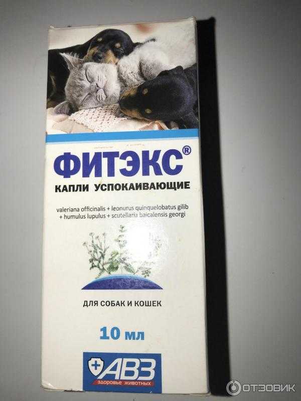 Фитэкс капли успокаивающие для кошек и мелких собак, инструкция