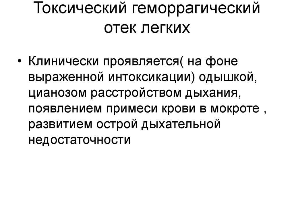 Отёк легких у кошки - причины и лечение | прогнозы и способы лечения отёка лёгких у кошки