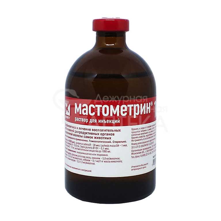 Мастометрин, 100 мл . противомаститные. ветпрепараты. ветеринарная аптека «зоофарм»