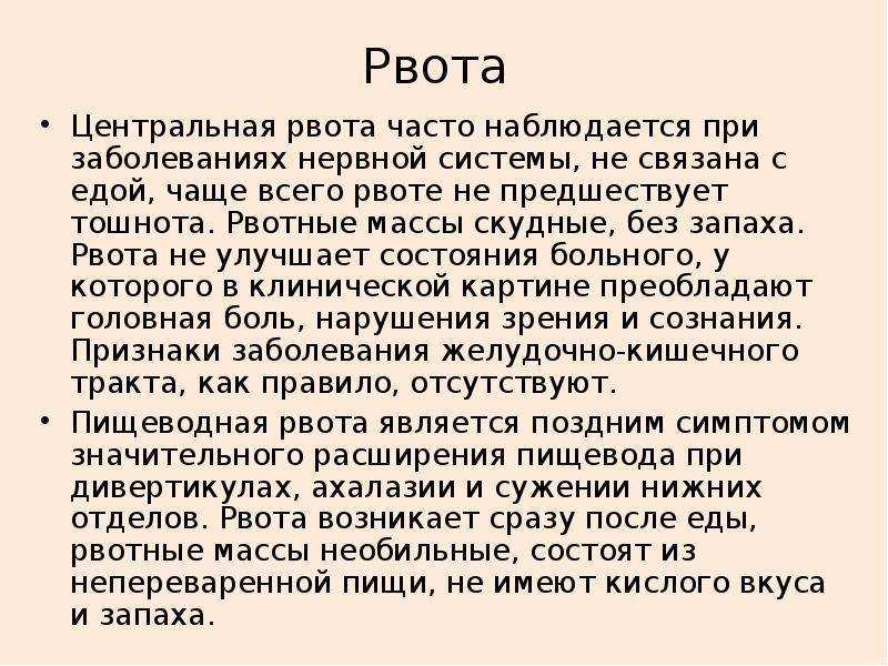 Рвота у собак: симптомы, диагностика и лечение в ветклиниках россии