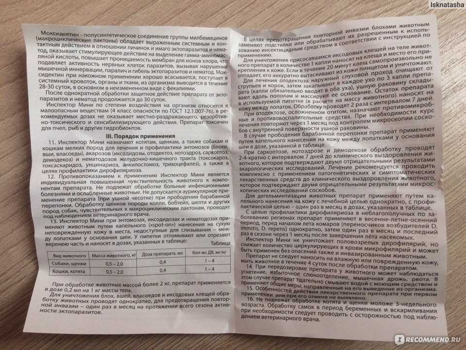 "дельцид": отзывы, инструкция по применению. "дельцид" в ампулах для обработки квартиры от блох