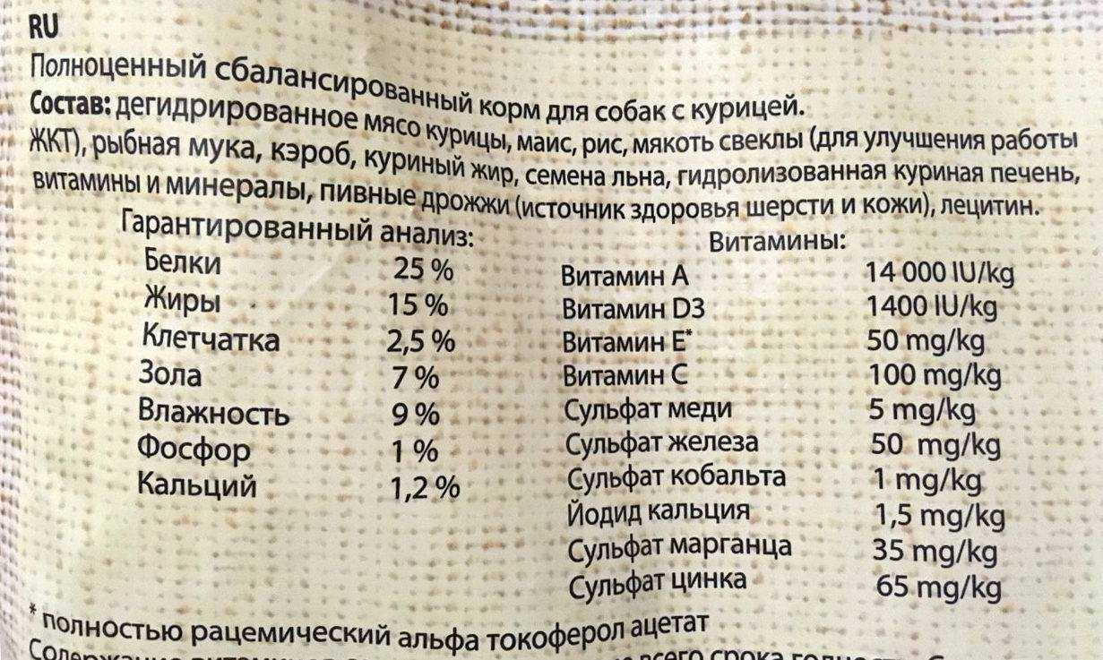 Сухой полнорационный корм для собак «дилли»