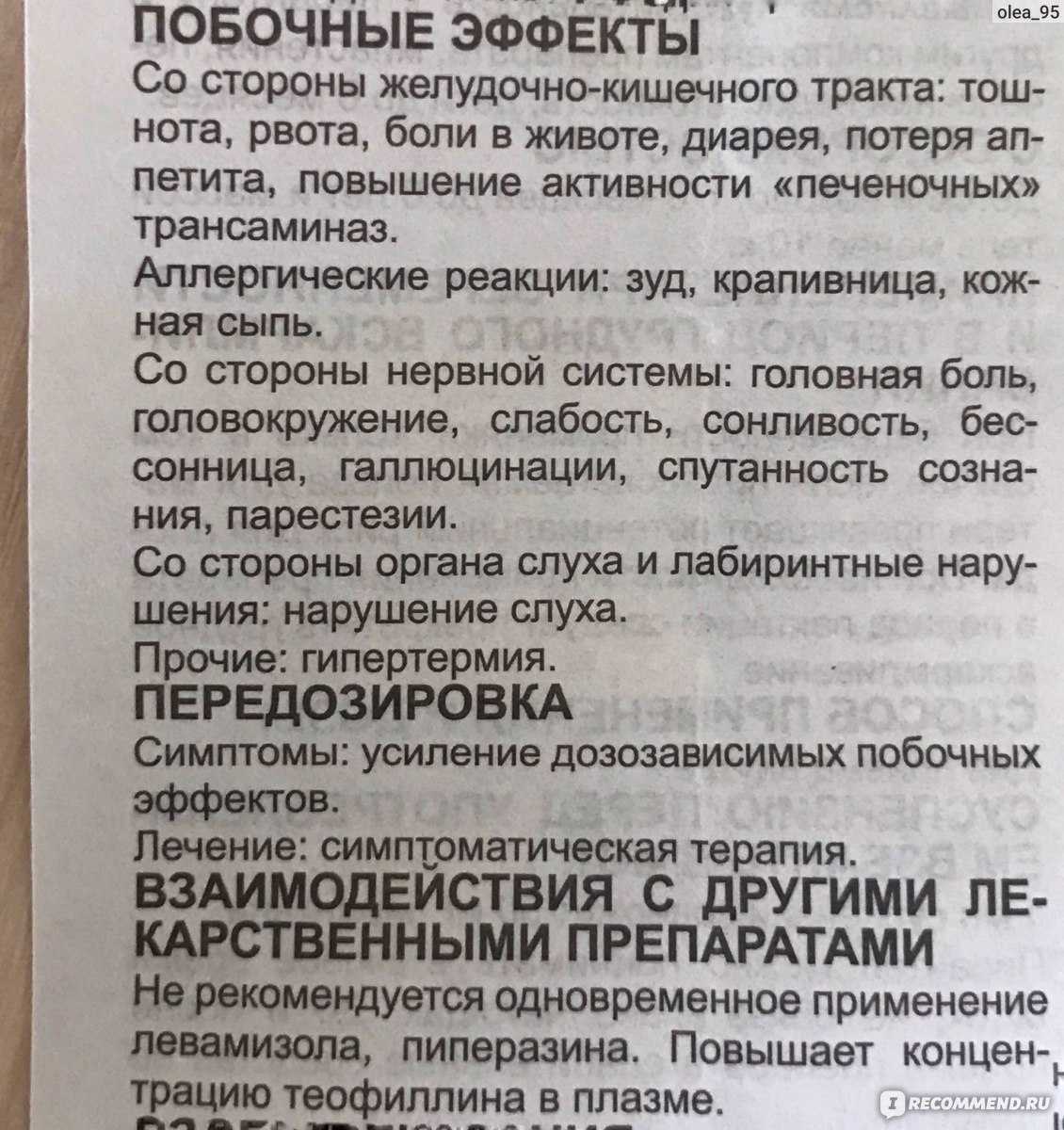 Пирантел для собак: отзывы, инструкция по применению, противопоказания
