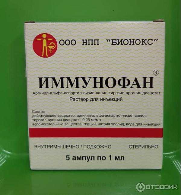 Имунофан для кошек и котов: инструкция по применению у взрослых животных и котят, отзывы, аналоги