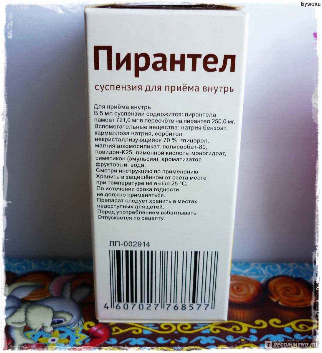 Пирантел для кошек: дозировка, как правильно давать противопоказания
