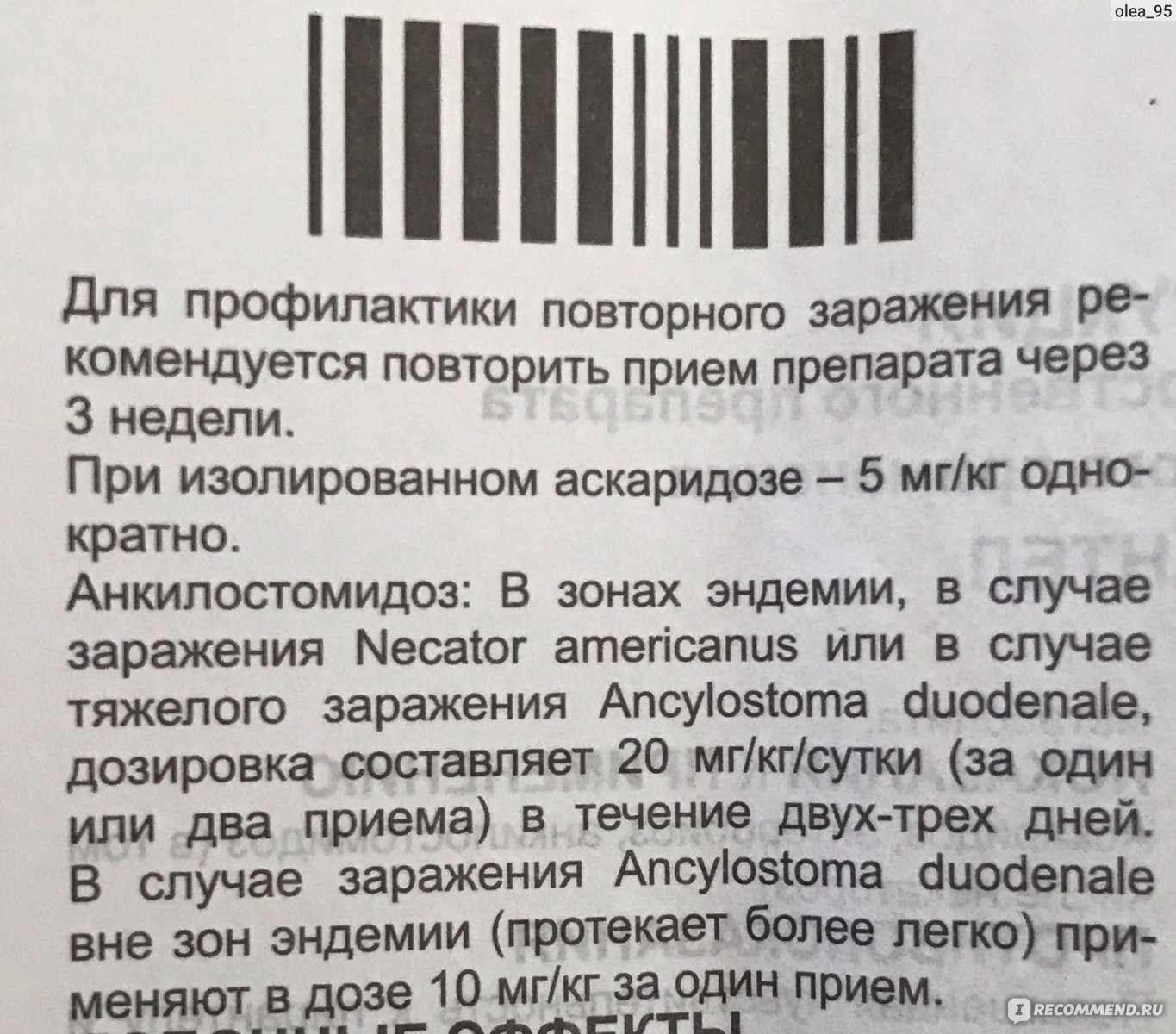 Пирантел для кошек