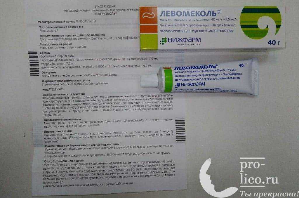 Левомеколь – универсальное средство для кошек