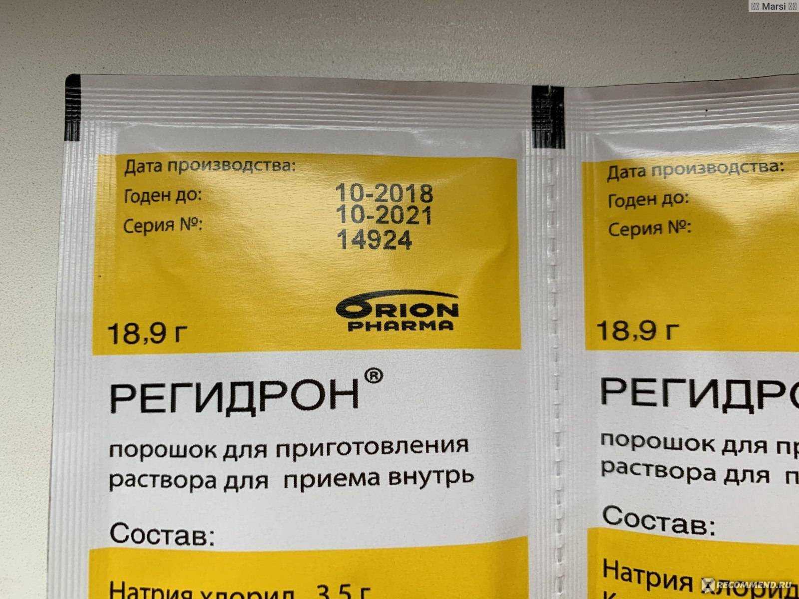 Регидрон для кошек: инструкция по применению