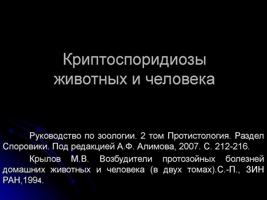 Кошачий криптоспоридиоз: пути заражения, симптомы, меры профилактики | hill's