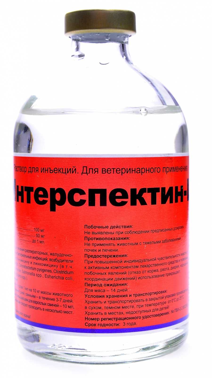 Интерспектин l (интерхеми), флак. 100 мл | meduza4u