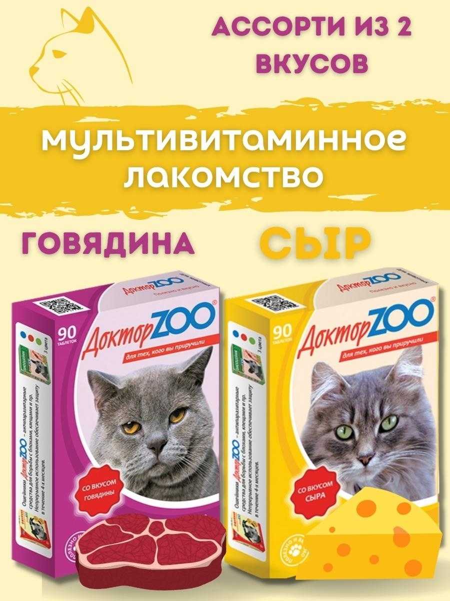 Гамавит для кошек в ампулах - инструкция по применению, показания, побочные эффекты, аналоги и цена