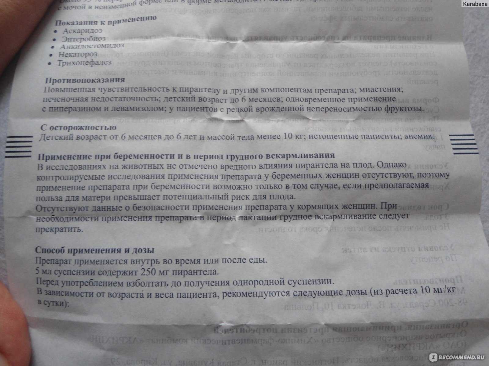 Пирантел для собак: дозировка, инструкция