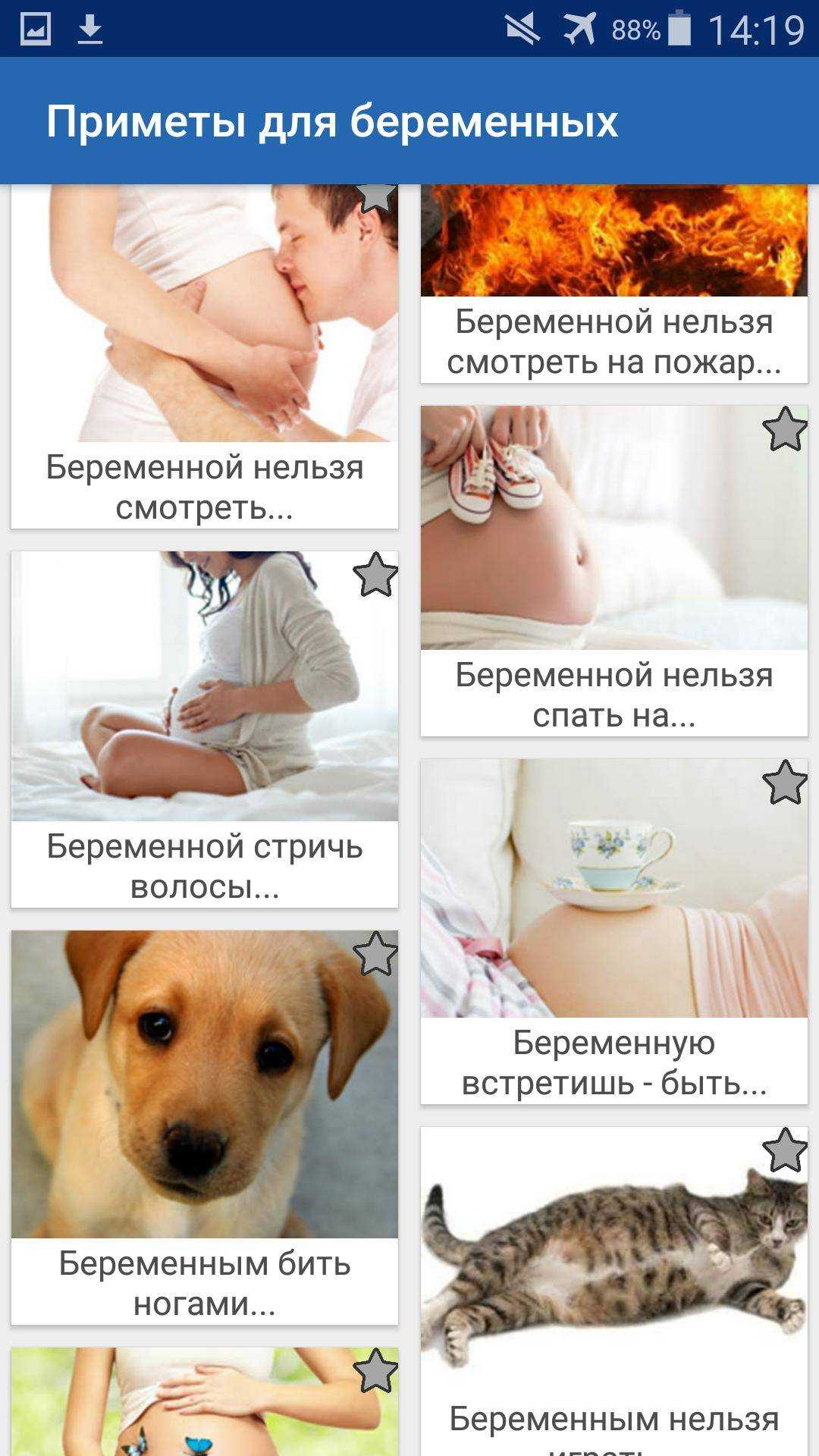 Суеверия беременных, приметы беременным, народные приметы беременность, приметы беременности