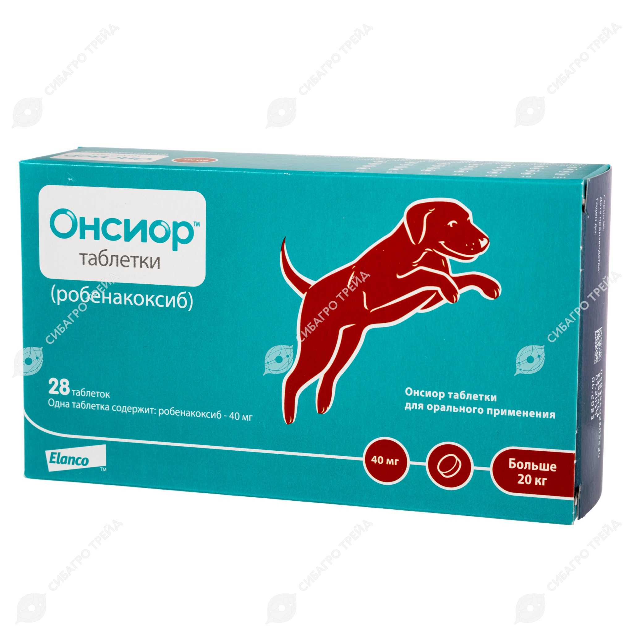Противовоспалительный препрат для кошек Онсиор: состав и форма выпуска, показания и инструкция по применению, противопоказания, отзывы, цена