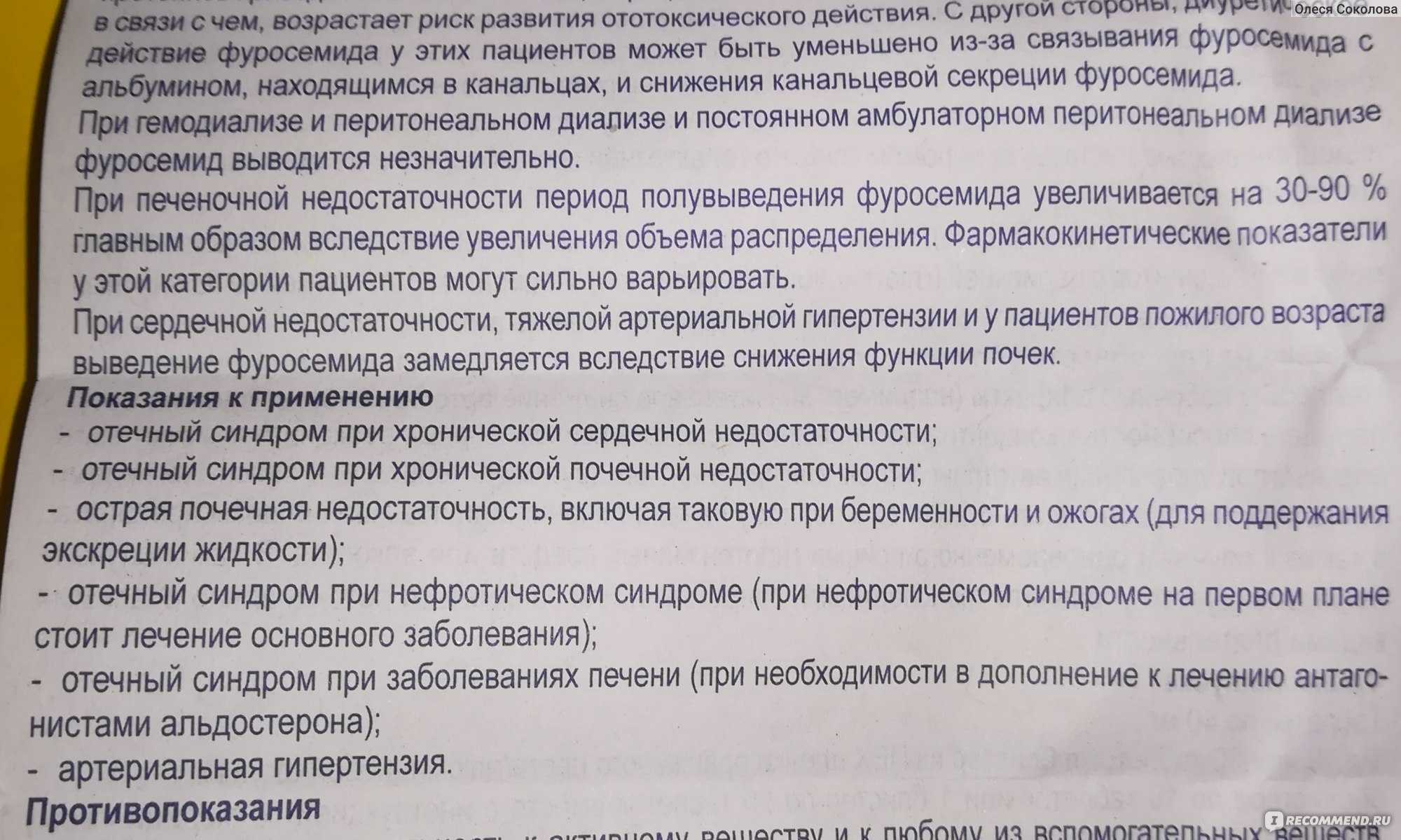 Фуросемид для кота с сердечной недостаточностью