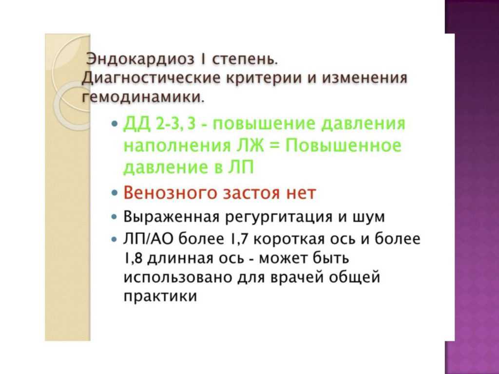 Эндокардиоз собак – миксоматозная дегенерация клапанов сердца