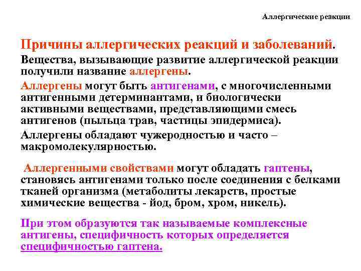 Аллергия у собак - симптомы и лечение в домашних условиях - про питомца