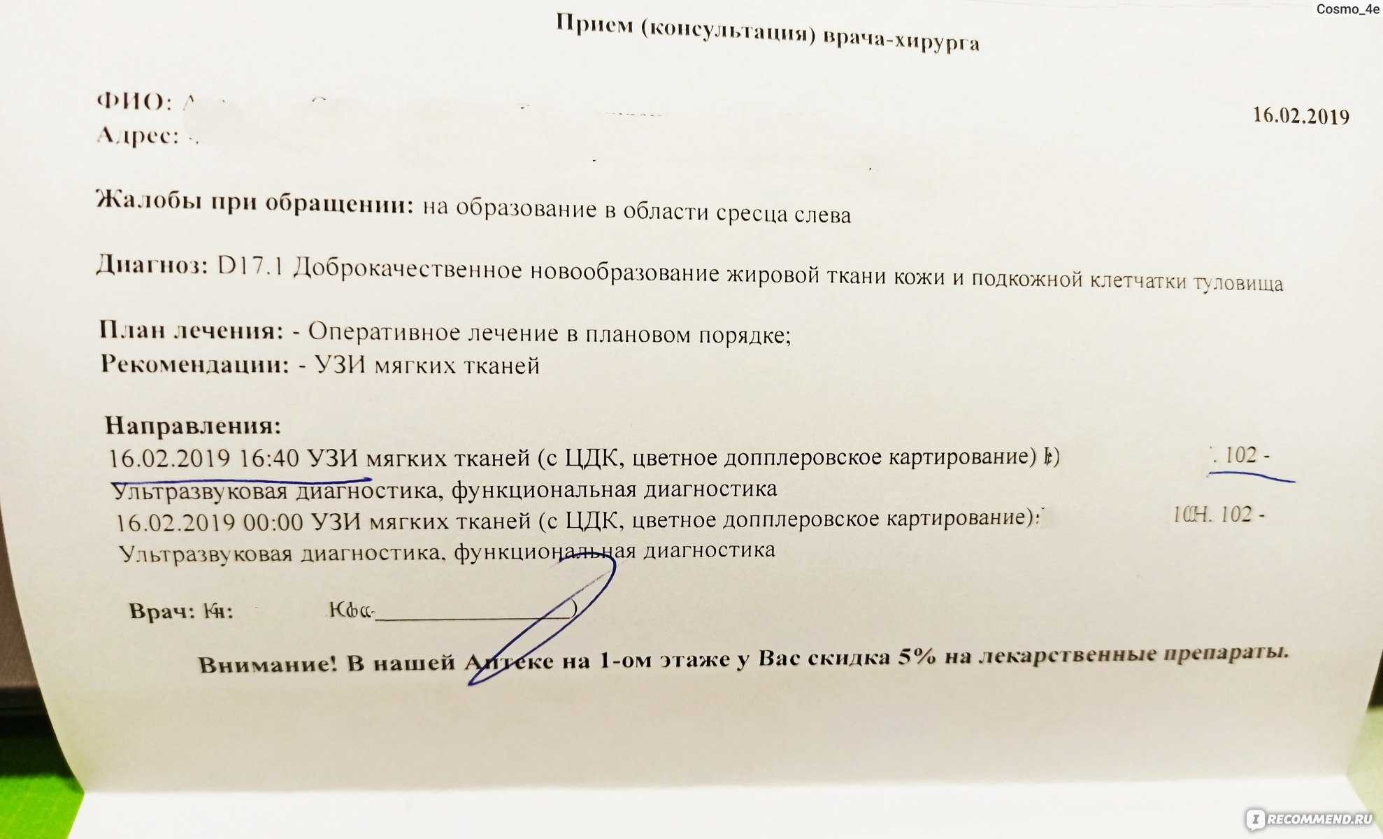 Жировик у собаки