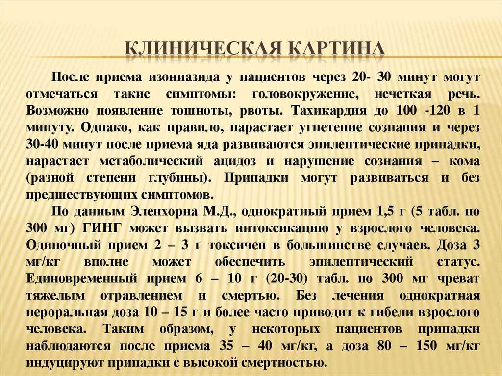 Отравление у собаки: начальные проявления и первая помощь