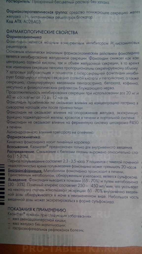 Квамател для кошек: инструкция по применению