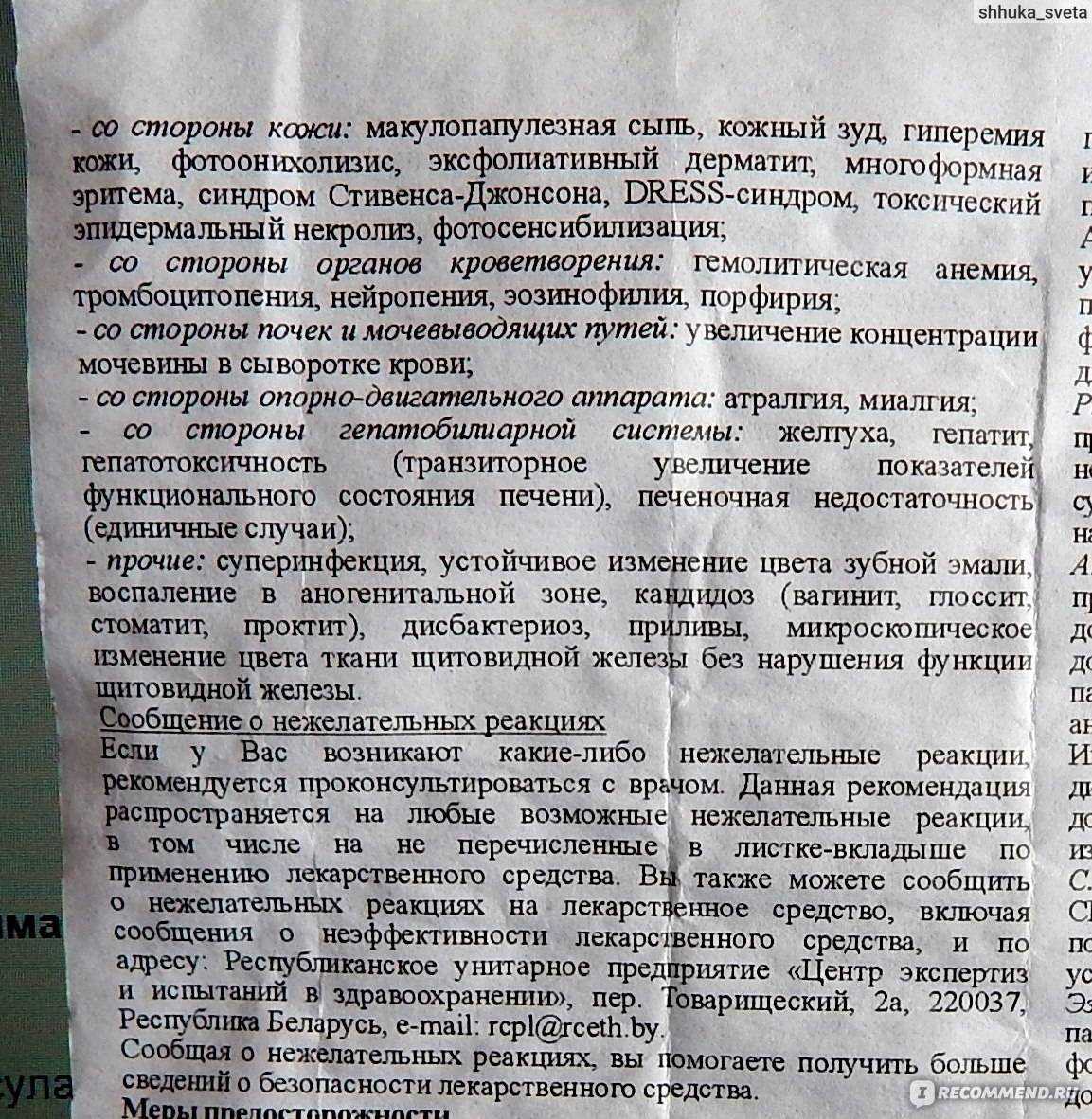 Доксифин для кошек. инструция по применению (doxyfine) в ветеринарии
