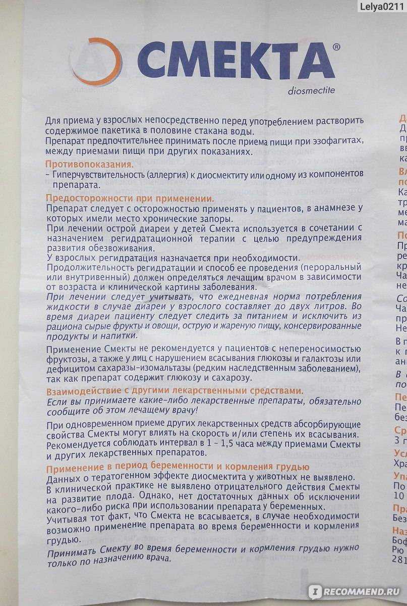 Смекта котятам при поносе: показания, дозировка, противопоказания | звери дома