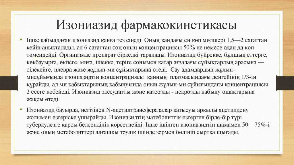 Отравление изониазидом и тубазидом у собак: как уберечь питомца