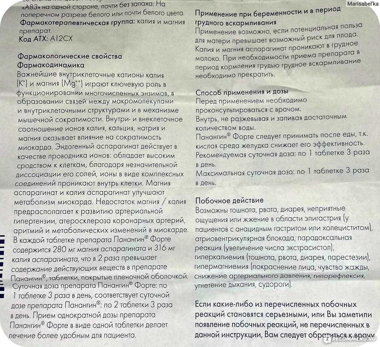 «тронцил-к» для кошек: способ применения, дозировка, противопоказания, отзывы