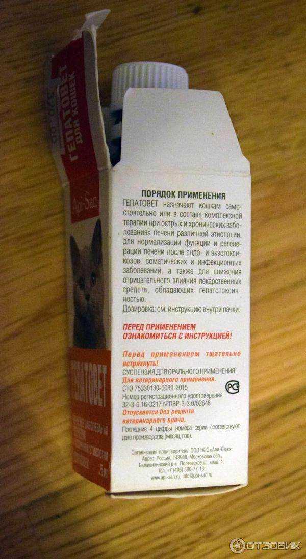 Гепатовет для собак