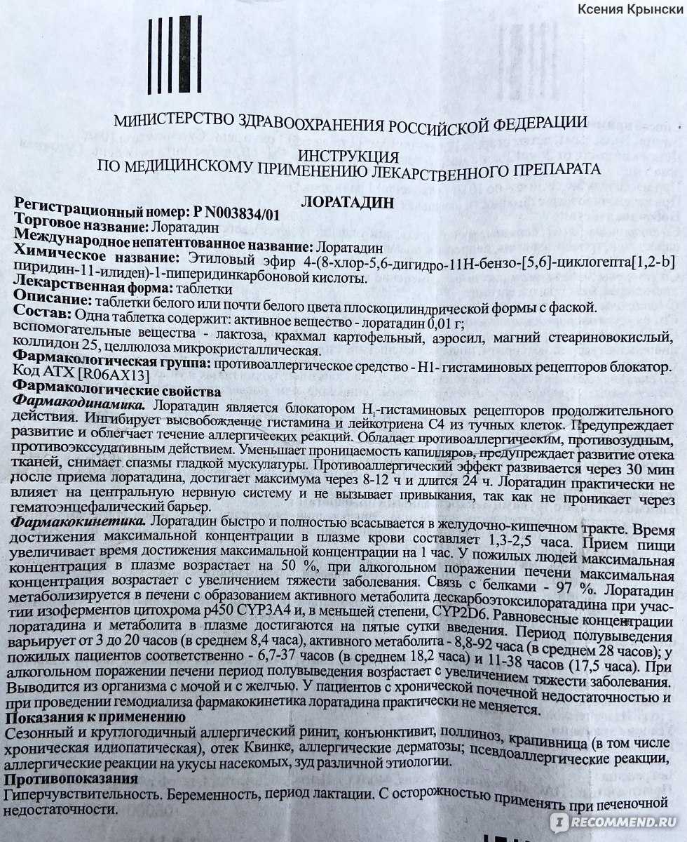 Лоратадин для кошек: дозировка в таблетках. можно ли давать котятам от аллергии?