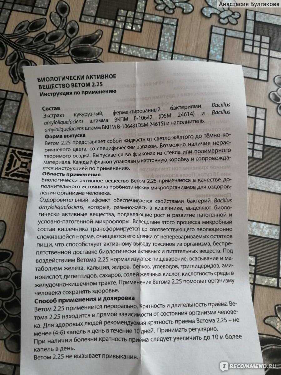 Гамавит для собак: инструкция по применению и отзывы ветеринаров, сколько и как колоть