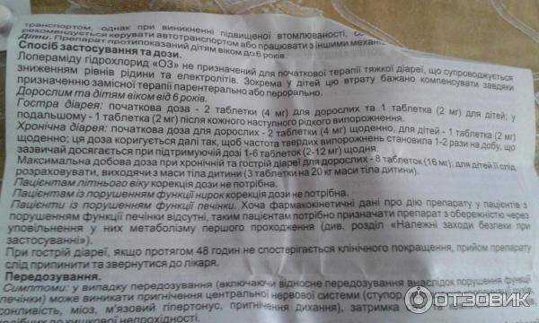 Лоперамид для собак – дозировка, инструкция по применению при поносе