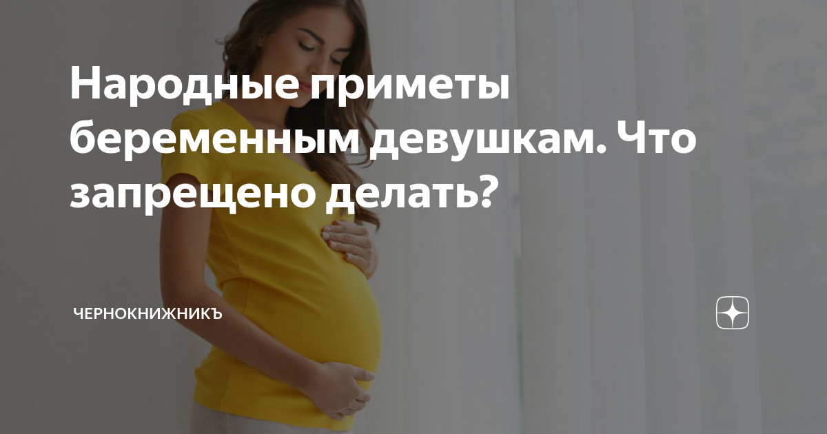 Почему беременным нельзя гладить кошек и убирать кошачий туалет, так ли это: беременность и коты