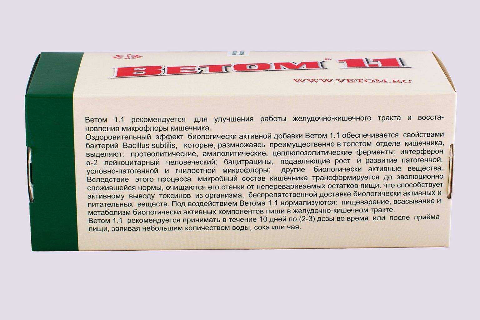 Ветом 11 (1): инструкция по применению для кошек, аналоги препарата, отзывы о лечении животных