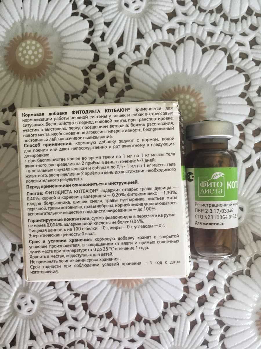 Кот баюн для собак: капли для снятия стресса