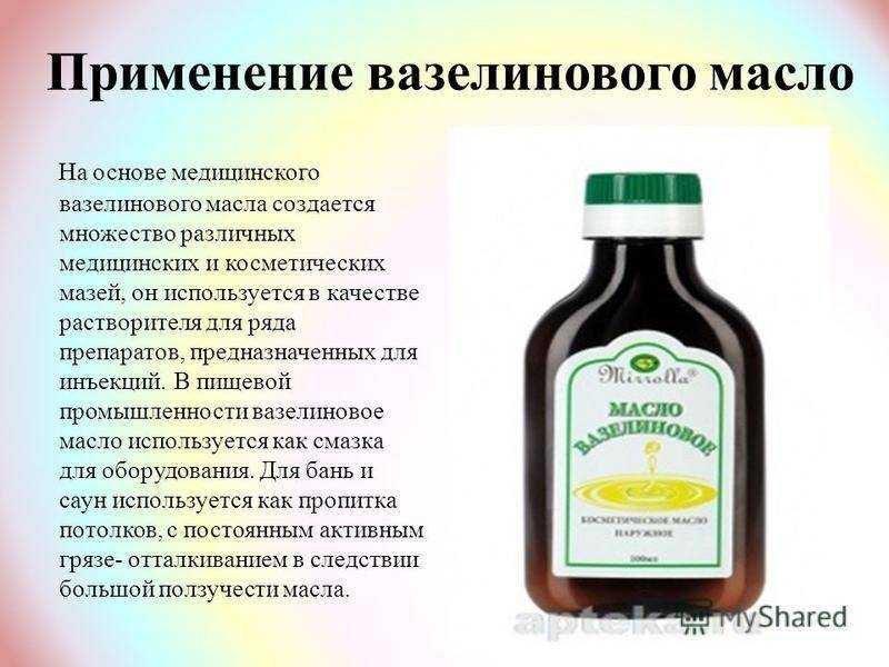 Вазелиновое масло при запорах у собак: пероральное введение, в виде клизмы, дозировка | звери дома
