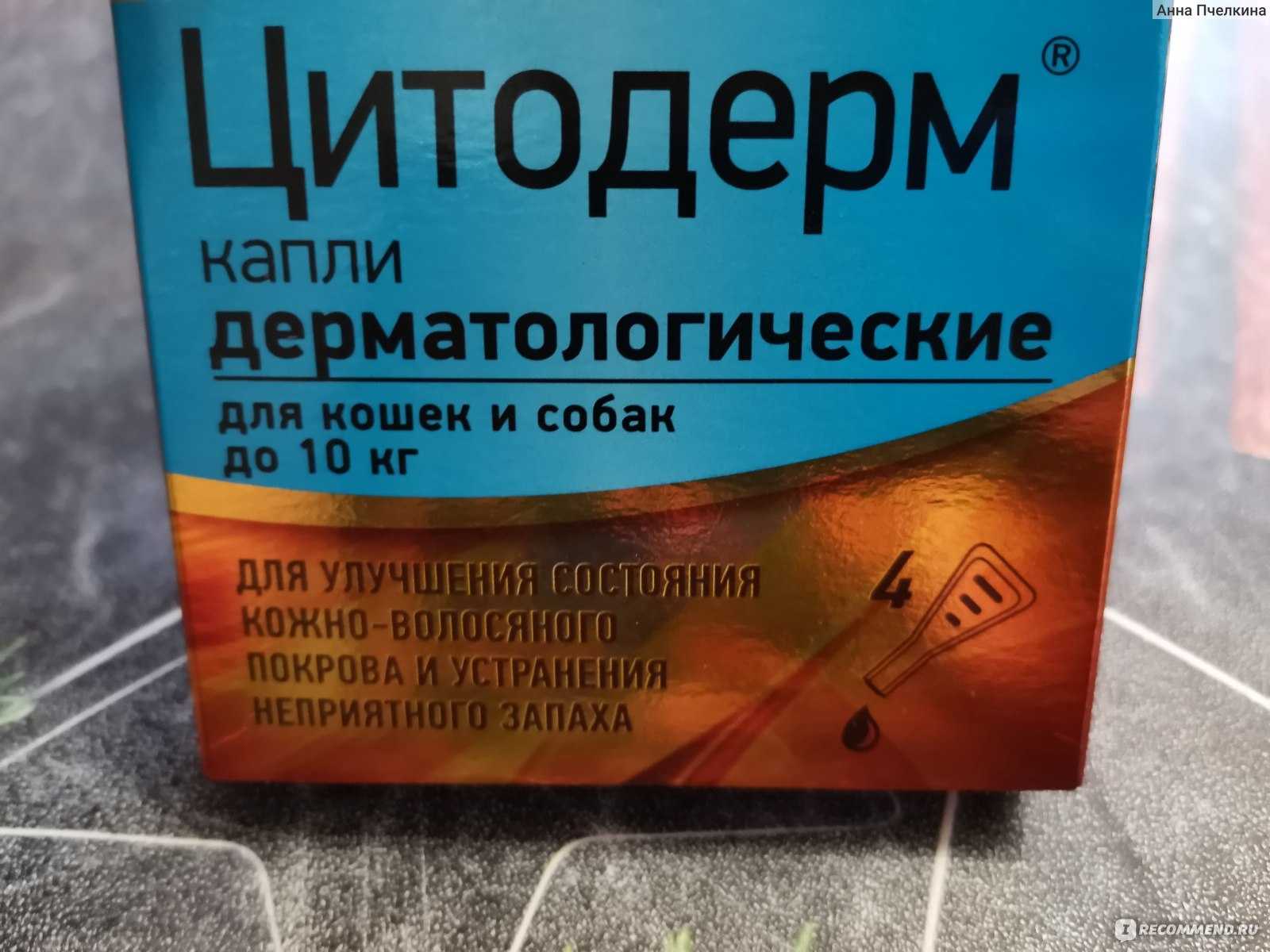 Ципам – ушные капли: инструкция по применению, назначение и особенности применения, ограничения