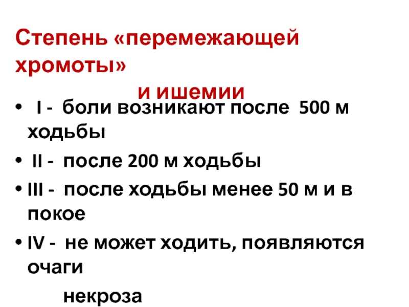 Хромота у собаки
