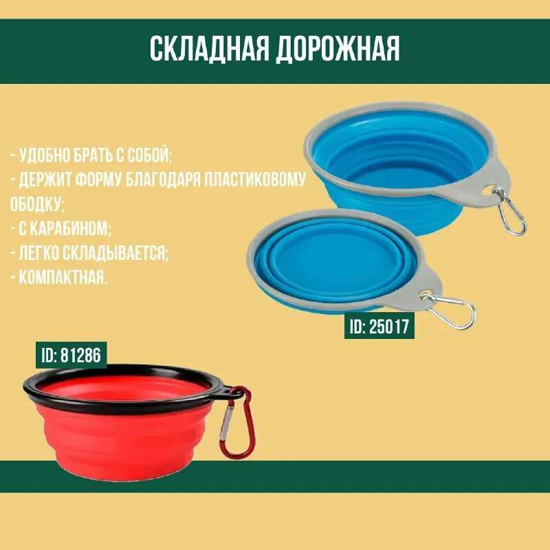 Миски для собак: какие лучше и как подобрать оптимальный вариант