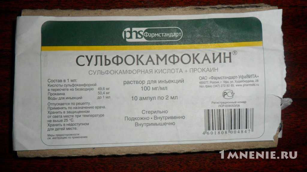 Безопасен ли сульфокамфокаин для кошек и котов?