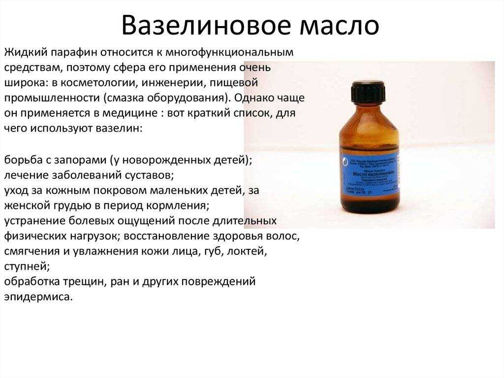 Вазелиновое масло для кота: инструкция по применению при запорах, дозы для котят и взрослых кошек