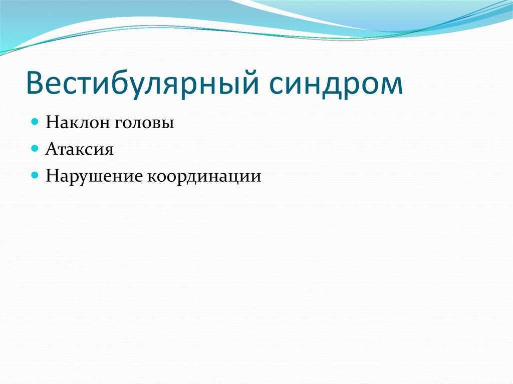 Атаксия у собак: симптомы, признаки, тест, лечение