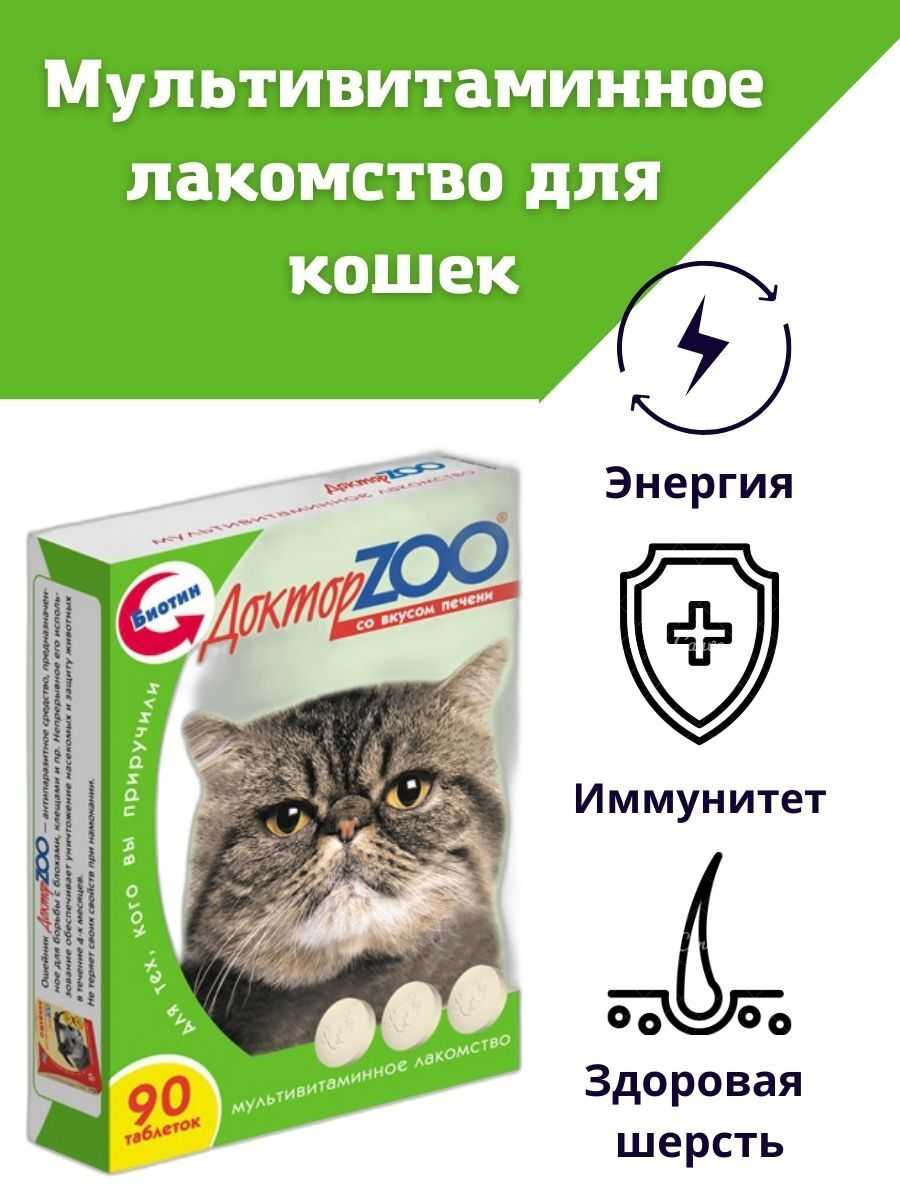 Ветеринарный препарат гамавит: состав, принцип действия и инструкция по применению
