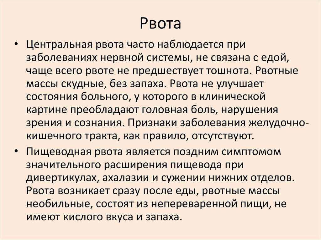 Рвота у собаки после еды непереваренной пищей - что делать?